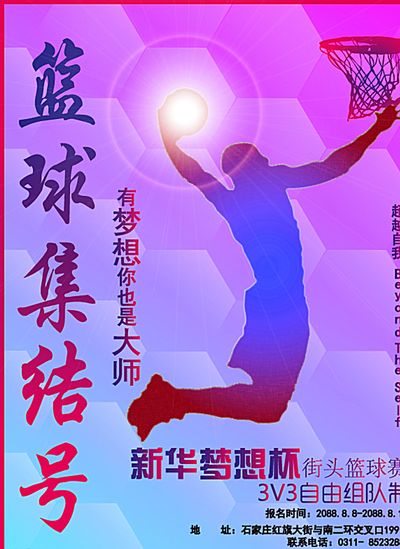 的心理素质
